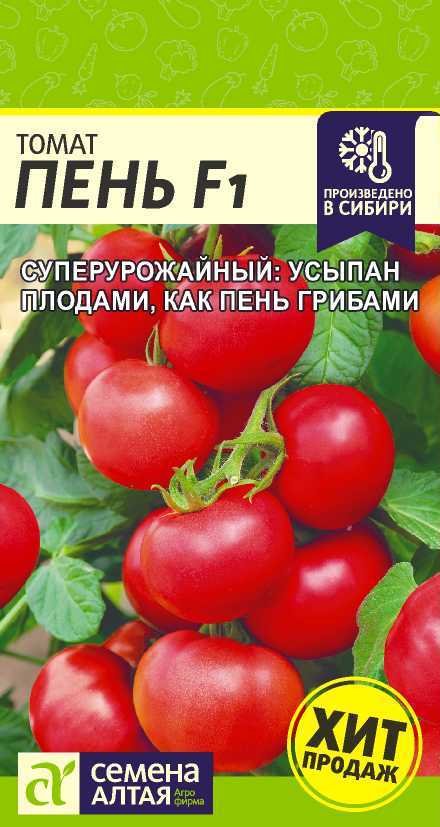Томат Пень F1 5 шт ц/п Семена Алтая